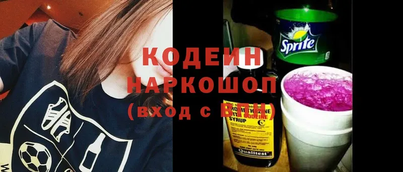 MEGA рабочий сайт  цена   Апатиты  Кодеин напиток Lean (лин) 